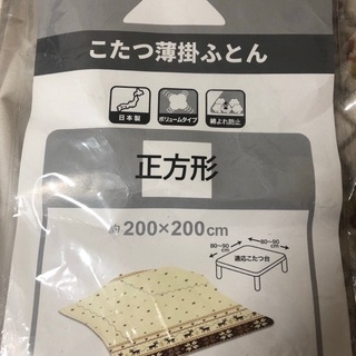 コタツ一式