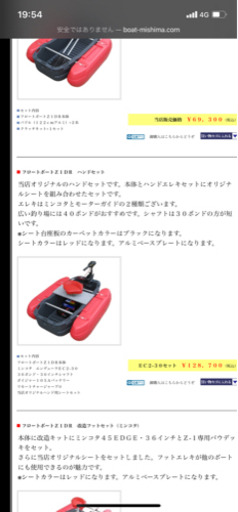 フロートボート【値下げしました】