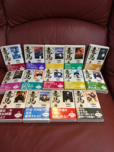 お～い! 竜馬 文庫版　全巻セット