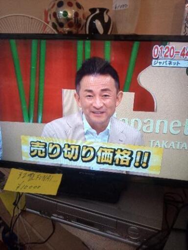 フナイ32型テレビ別館に置いてます