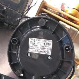 タイガーミキサー　SKR-J250 10月3日取りに来てくださる方限定の画像