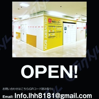 駅ビルの無人販売所に出店しませんか？の画像