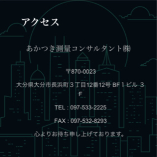 『不動産関係に興味のある方』先ずはアルバイト、パートから　学生さんも可能！の画像