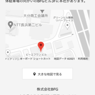 『不動産関係に興味のある方』先ずはアルバイト、パートから　学生さんも可能！の画像