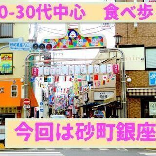 【20-30代中心】18人突破！砂町銀座散策：レトロな町の食べ歩き