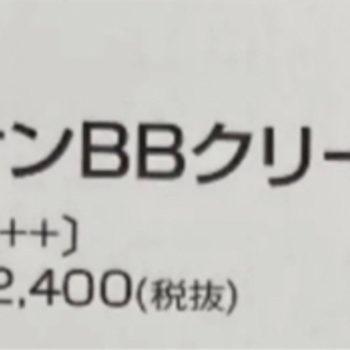 三つで！？　1つ2400、総額7200円の画像