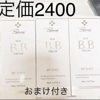 三つで！？　1つ2400、総額7200円