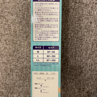 【超美品】ピジョン　産後　骨盤ベルト　骨盤サポーター　Mの画像