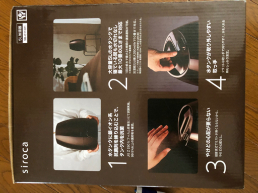 siroca 5L加湿器