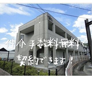 🟥岩出市西安上💁‍♀️ジモティー限定仲介手数料無料💁‍♀️の画像