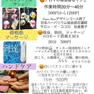 ワンコイン体験、ワークショップ　ハンドケアなど