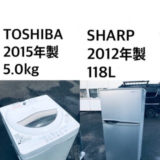 ★🌟送料・設置無料★新生活応援・家電セット！冷蔵庫・洗濯機 2点セット✨