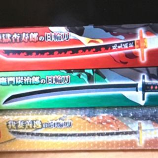 ⭐️ 新品　未開封　状態　良好⭐️ 鬼滅の刃　日輪刀　炭治郎　善...