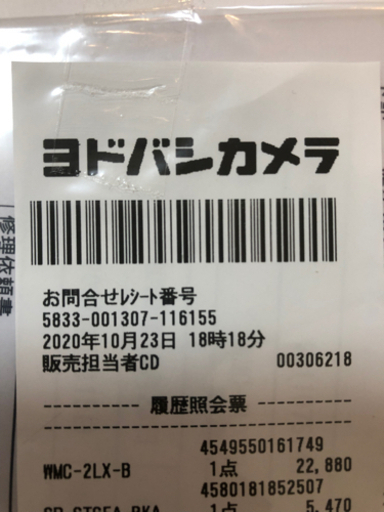エレコム メッシュ WiFiルーター　WMC-X1800GST-Bスターターキット（値下げ）