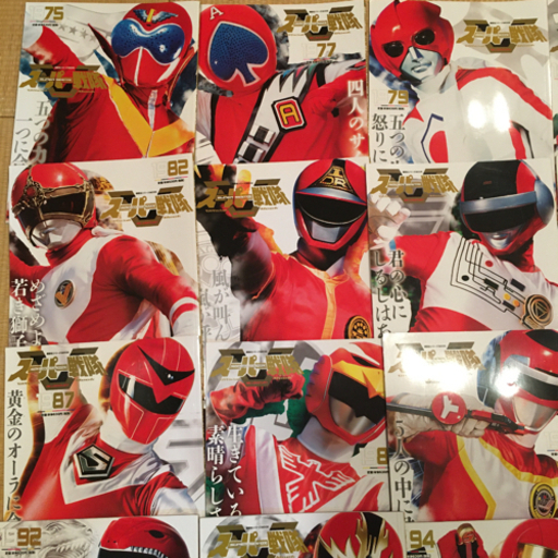 スーパー戦隊official Mook 20世紀　全巻