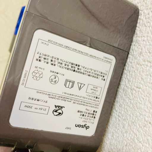 決まりました。　ダイソン　sv07 一式　動作品