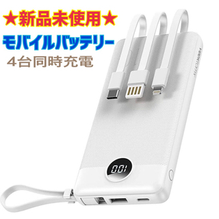 【新品】モバイルバッテリー 10000mAh 4in1ケーブル ...