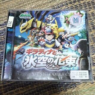【値下げ不可】ギラティナと氷空の花束シェイミＣＤ