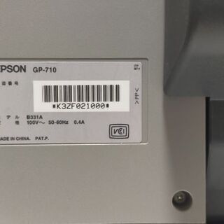Epsonプリンター取引決定の画像
