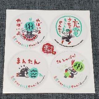非売品 出川哲朗の充電させてもらえませんか？ シール2枚セットの画像