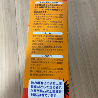 忌避一番プロ　2.800円→の画像