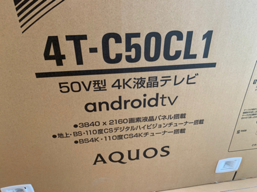5/25までお値段相談可【新品未開封】シャープ50インチ4KTV AQUOS 4T-C50CL1