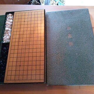 碁盤、碁石セット　10月3日取りに来られる方