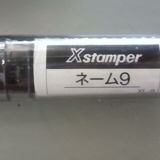 ｲｷﾅﾘ禁止！た行　シャチハタ正規品　ネーム９