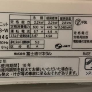 【中古】富士通 2.2kw エアコン プラズマ　イオン　クリーンの画像