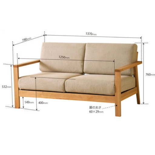 2.5人掛け 木製ソファ ベージュ