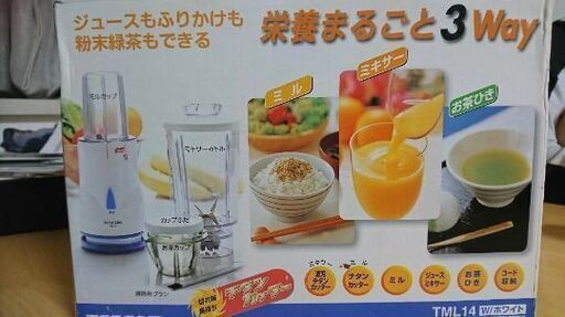 ※値下げ【汚れ有】テスコム TML14 ミル＆ミキサー