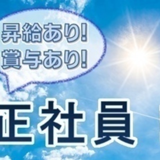 【未経験者歓迎】事務全般（税務会計監査見習い）/正社員/経験やス...