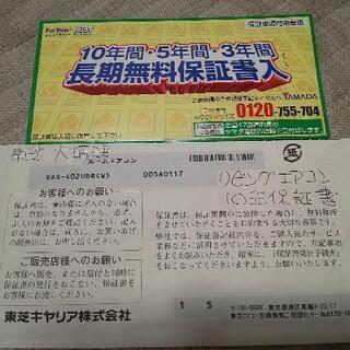 東芝エアコン  大清快