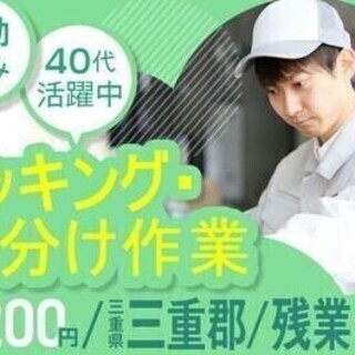 【週払い可】【20代～30代活躍中】入社前手当最大1万円♪仕分け...
