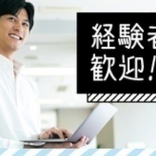 【土日祝日が休み】EC物流センターの施設設備担当/正社員/市川市...