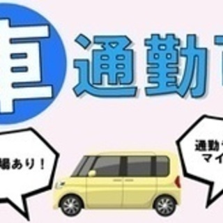 【マイカー通勤可】電気工事および電気通信工事/正社員/月給16....