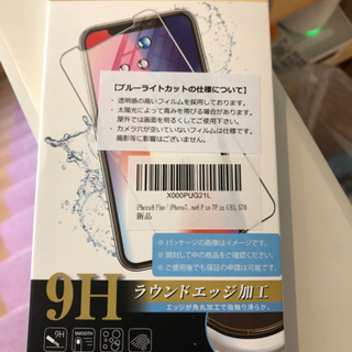 【未使用】ガラスフィルム