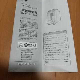 持ち運び可能なポータブルヒーターの画像