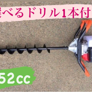 エンジンオーガー　エンジン穴掘り機　お好きなドリル、延長棒各1本...