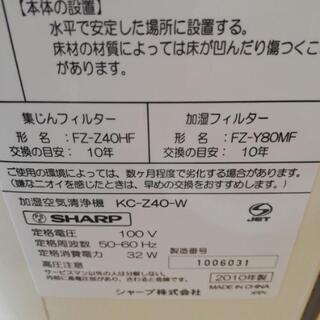 再値下げシャ−プ加湿空気清浄機kc−740プラズマクラスターの画像