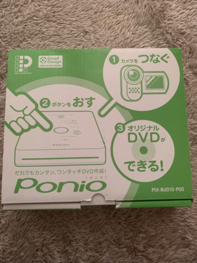 誰でもかんたんワンタッチDVD作成。。