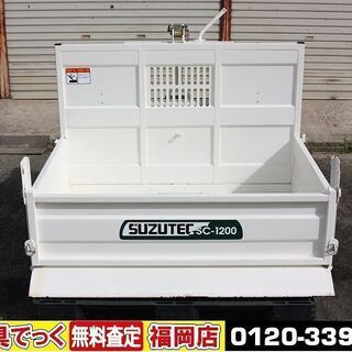 トラクターダンプの中古が安い！激安で譲ります・無料であげます
