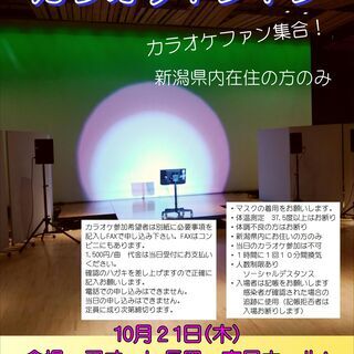 唄うも良し、聞くも良し、参加お待ちしています！