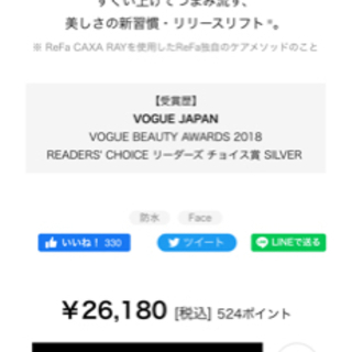 全新　未開封　REFAリファカッサレイの画像