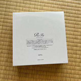 全新　未開封　REFAリファカッサレイの画像