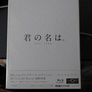 君の名は。your name.　Blu-Rayコレクターズエディ...
