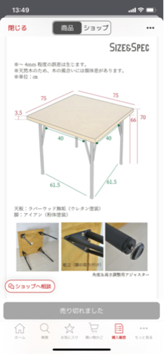 【取引決定】ダイニングテーブル　1-2人用　車配送可！