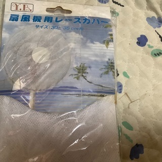 扇風機カバー レース 2枚