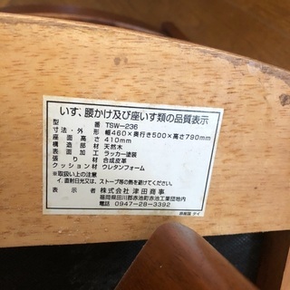 ダイニングチェアの画像