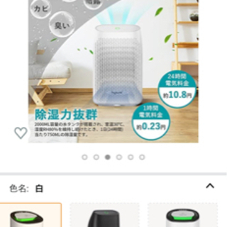 【ほぼ新品】  除湿機　　3000円の画像